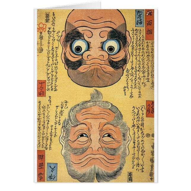 逆さ絵, 国芳 Let's Upside Down, Kuniyoshi, Ukiyoe (Front)