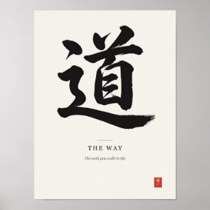 道 The Way Japanese Kanji Calligraphy Poster