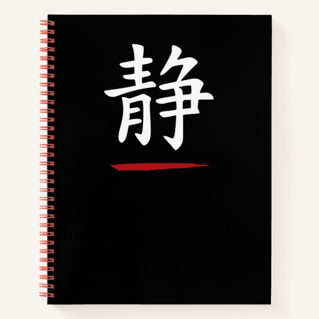静 Japan Zen Silence Black Notebook (Front)