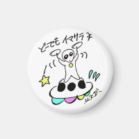 面白?