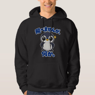 飛べませんが、何か。|ペンギン店長 Penguin パーカ Hoodie