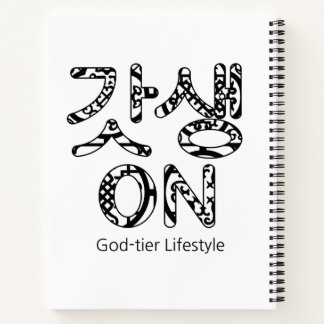 갓생 On – God-tier Lifestyle Notebook [3]