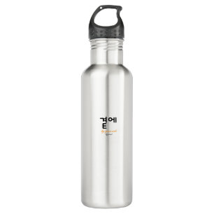 곁에, Beside You — The Quiet Meaning of Staying 710 Ml Water Bottle