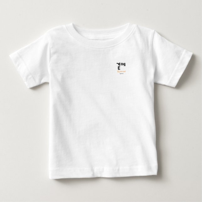 곁에, Beside You — The Quiet Meaning of Staying Baby T-Shirt (Front)