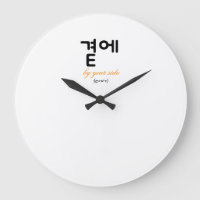 곁에, Beside You — The Quiet Meaning of Staying