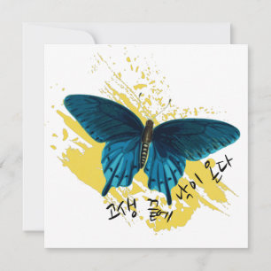 고 생 끝 에 낙 이 온 - After Hardship Ends 