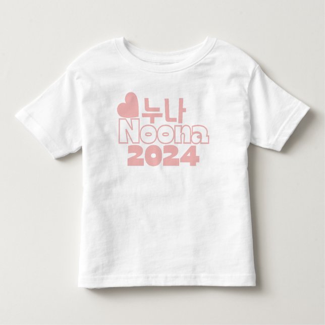누나 NOONA 2023 /Korean Big Sister Baby Announcement Toddler T-Shirt (Front)