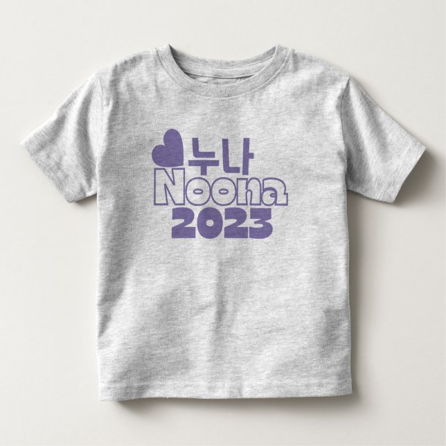 누나 NOONA 2023 /Korean Big Sister Baby Announcement Toddler T-Shirt (Front)