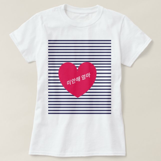미안해 엄마 shirt | SORRY MOM shirt| BTS ARMY T-shirt (Design Front)