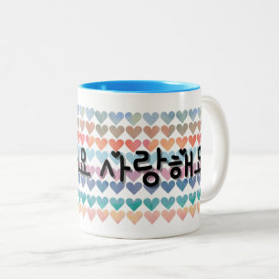 사랑해요 (I love you) Rainbow Heart Two-Tone Coffee Mug