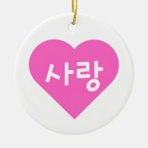 사랑 Korean Hangul For Love in Pink Heart Ceramic Tree Decoration