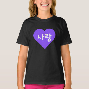 사랑 Korean Hangul For Love in Purple Heart T-Shirt