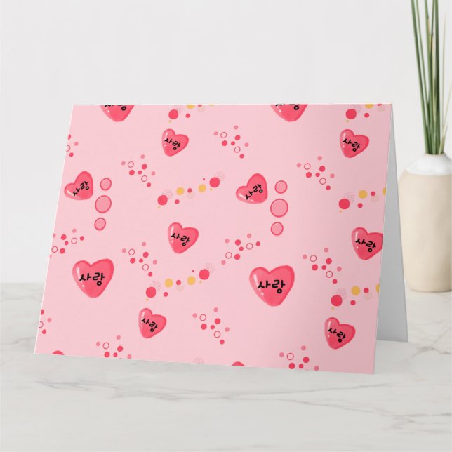 사랑 - LOVE in Korean Card (Front)