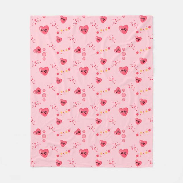 사랑 - LOVE in Korean Fleece Blanket (Front)