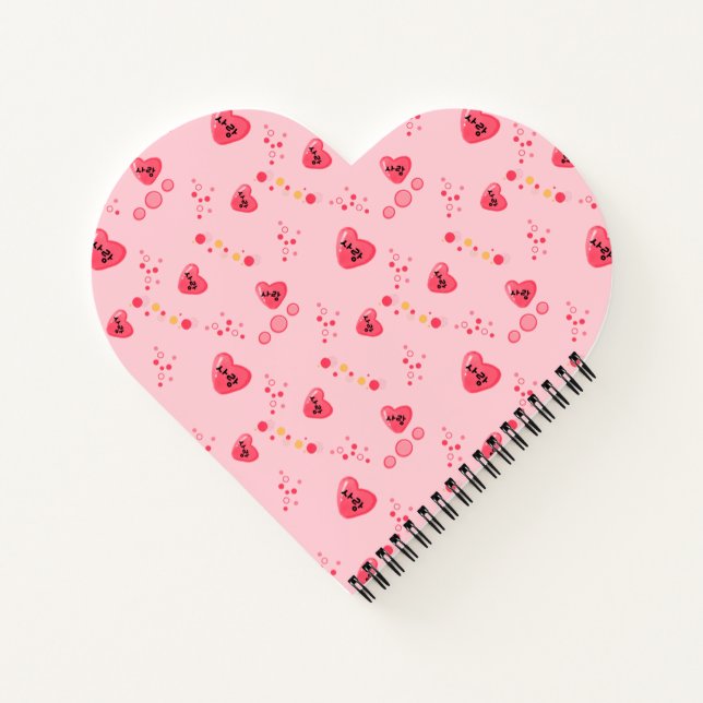 사랑 - LOVE in Korean Spiral Notebook (Back)