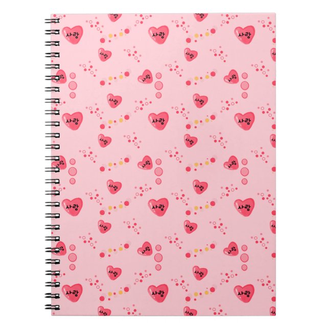사랑 LOVE Pattern Notebook (Front)