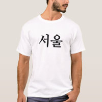 서울 (Seoul)