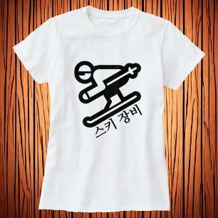 스키 장비 , Ski equipment in Korean T-Shirt