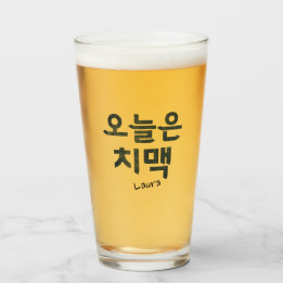 “오늘은 치맥” Korean Fried Chicken & Beer Mood Glass