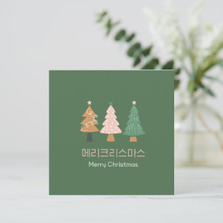 크리스마스 인사말 카드 Korean Christmas Holiday Card
