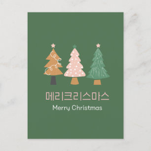 크리스마스 인사말 카드 Korean Christmas Holiday Card