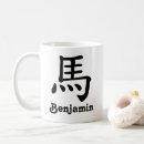 Search for chinese zodiac horse mugs Chinese new year