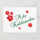 Search for mele kalikimaka postcards Merry