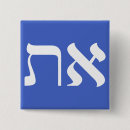 Search for torah badges Religious