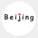 Search for beijing stickers Travel