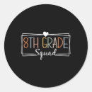 Search for eighth grade stickers Squad