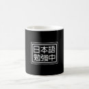 Search for japanese quote mugs Funny