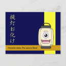 Search for paper lanterns postcards Japanese