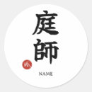 Search for japanese garden stickers Bonsai
