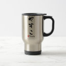 Search for japanese calligraphy mugs Hiragana