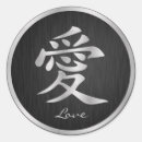 Search for chinese wedding stickers Symbol