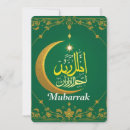Search for arabic calligraphy cards Mubarak