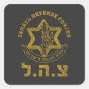 Search for idf stickers Israel