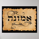 Search for hebrew art Faith