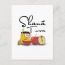 Search for shana tova postcards Apple