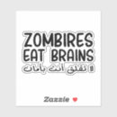Search for brain quote stickers Sarcastic