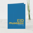 Search for ul adha eid cards Islamic