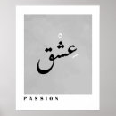 Search for arabic calligraphy art Islamic