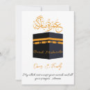Search for ramadan mubarak invitations Islamic