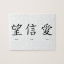 Search for chinese puzzles Symbol
