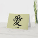 Search for chinese character cards Kanji
