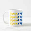 Search for stop wars mugs Putin