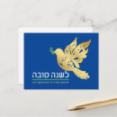 Search for jewish symbol postcards Star of david