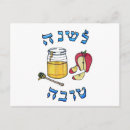 Search for rosh hashanah postcards Food