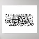 Search for calligraphie arabe posters Islam