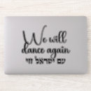 Search for jewish star david stickers Hebrew